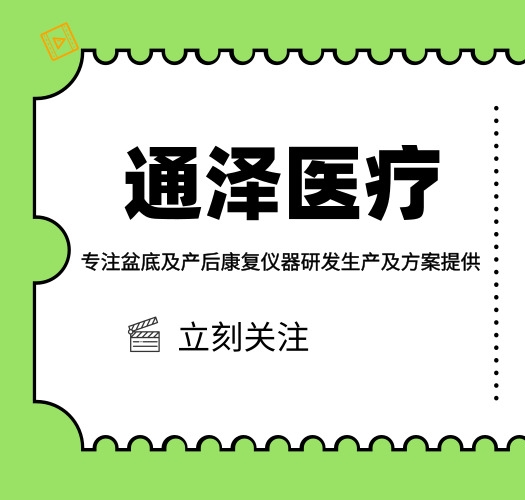 腹直肌分離怎么恢復(fù)？請(qǐng)關(guān)注腹直肌分離系統(tǒng)修復(fù)沙龍
