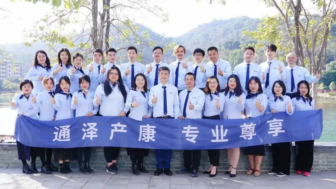 藍圖已繪就，號角已吹響|通澤醫(yī)療商務(wù)部2020年度總結(jié)大會