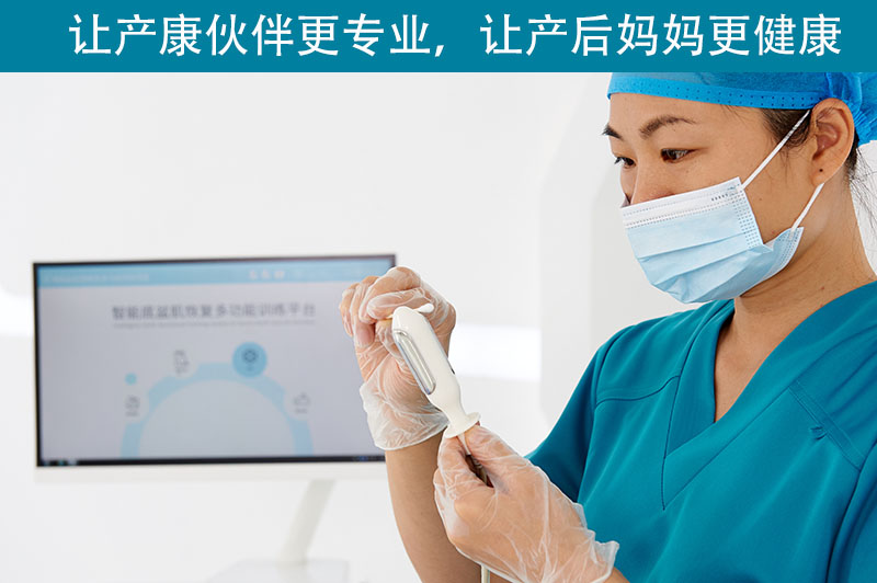 產后康復治療儀有什么特殊的作用？