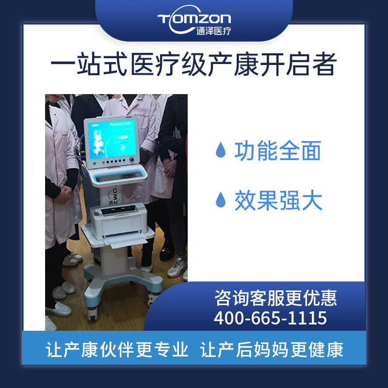 盆底肌修復(fù)儀器有什么功效？