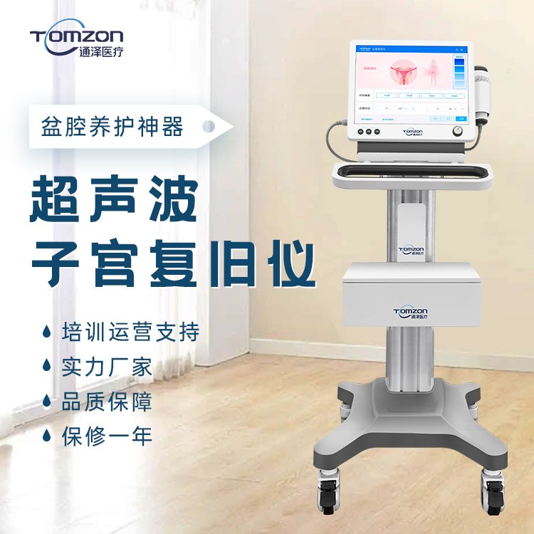 生殖修復(fù)儀的作用能感覺(jué)出來(lái)嗎？