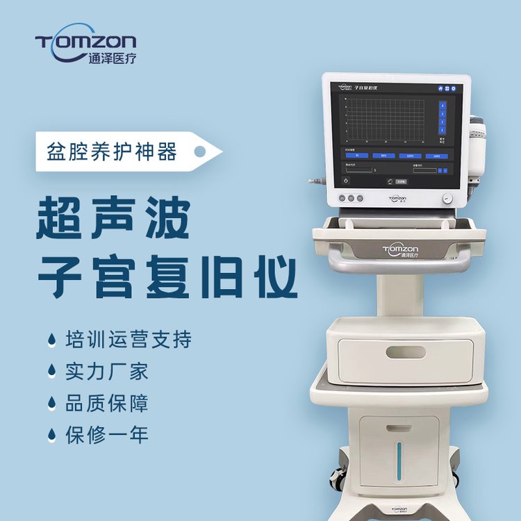 盆腔養(yǎng)護(hù)儀對(duì)產(chǎn)后漏尿有幫助嗎？