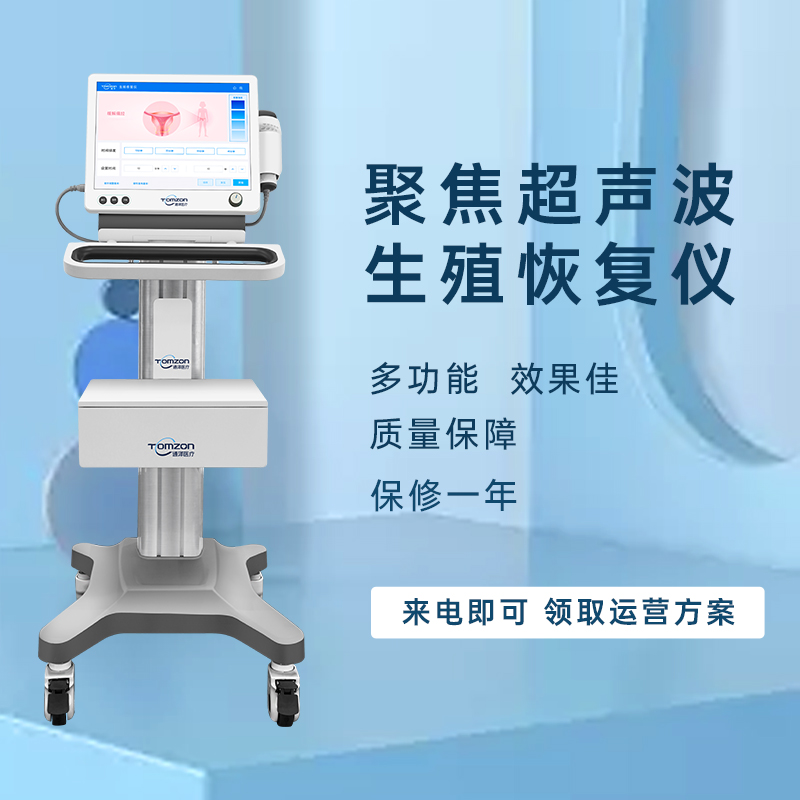 生殖抗衰儀器會有哪一些主要的作用？