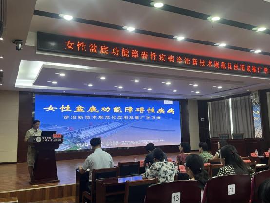 通澤醫(yī)療助力“女性盆底功能障礙性疾病診治新技術規(guī)范化應用及推廣學習班”成功舉辦