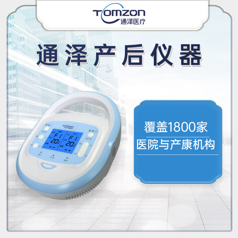 選擇盆底治療儀的關(guān)鍵因素是什么？