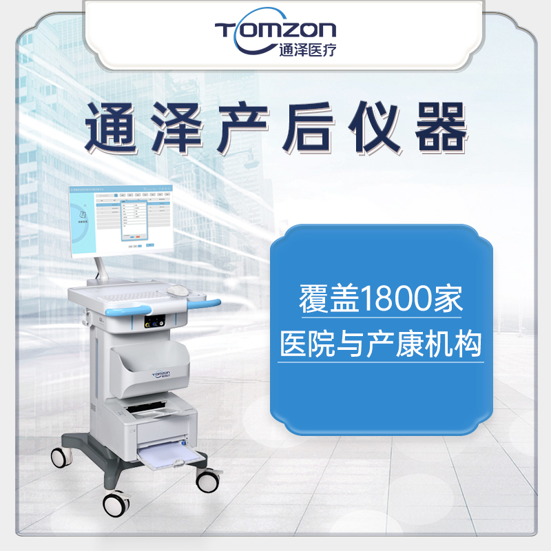 盆底治療儀應(yīng)該如何來使用？