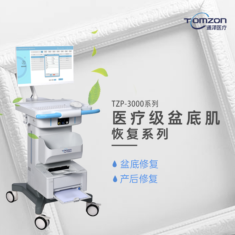 盆底治療儀是否可以改善子宮脫垂問題呢？