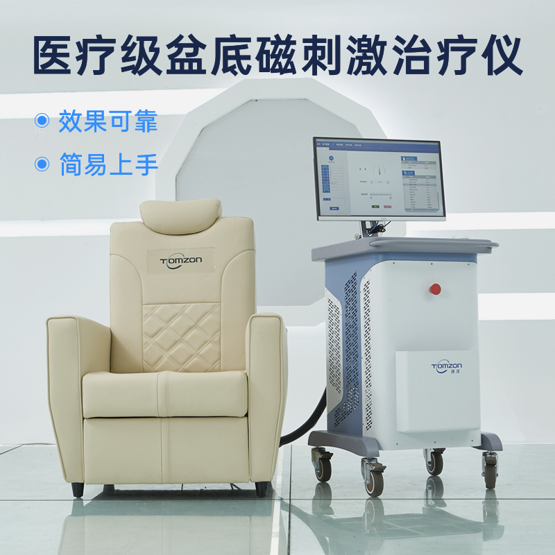 使用盆底磁刺激恢復(fù)儀需要多久可以看到效果？