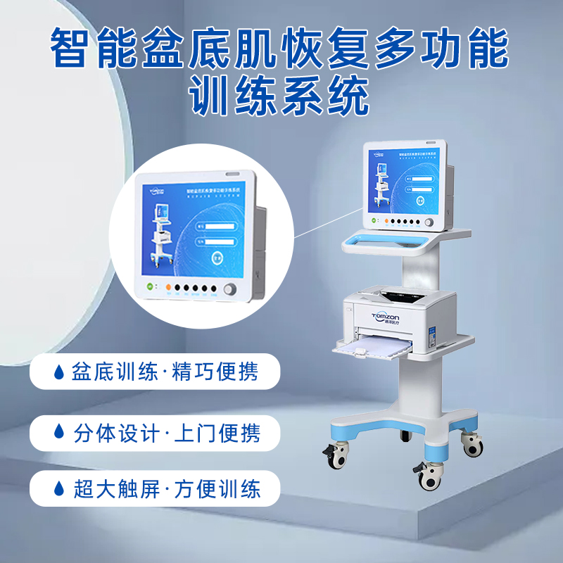 盆底肌修復(fù)儀器有沒有個性化治療方案？