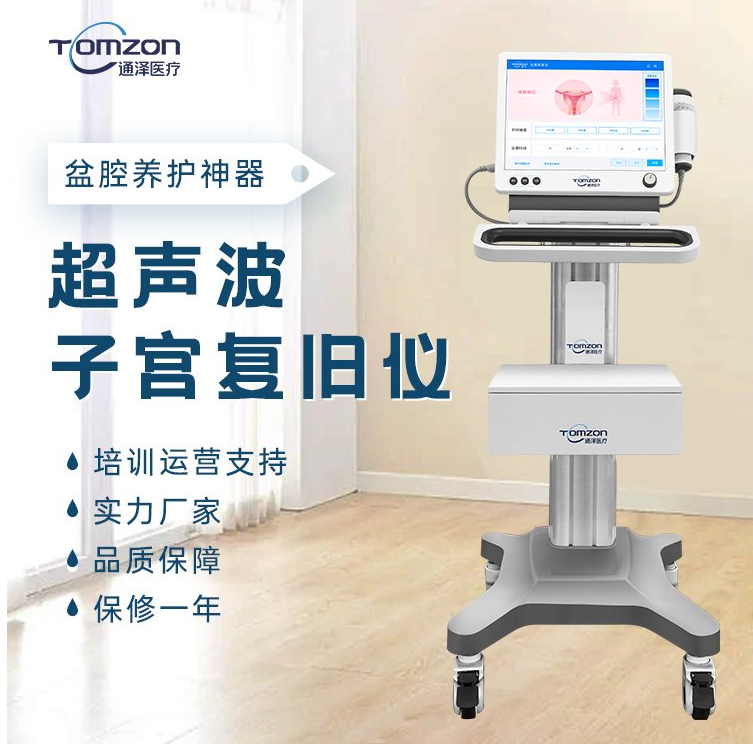 子宮修復(fù)儀可以幫助哪些人群改善問題？