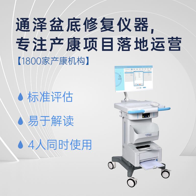 日常堅持凱格爾運動，還需要配合盆底康復(fù)儀器嗎？