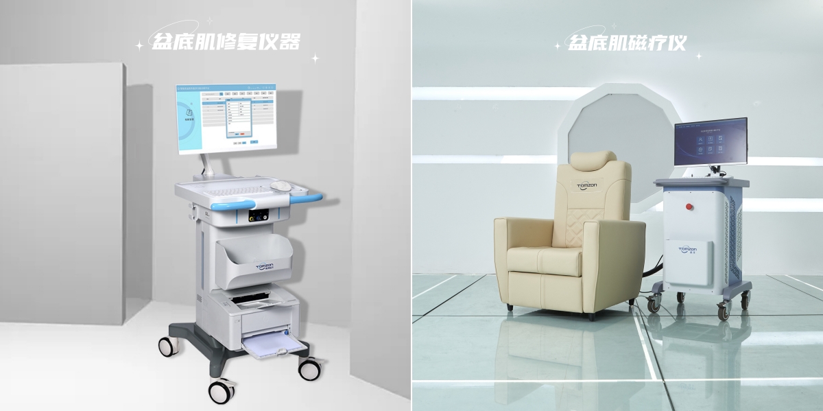 與電刺激盆底肌修復(fù)儀比較，盆底肌修復(fù)磁療儀有哪些特點(diǎn)優(yōu)勢(shì)？