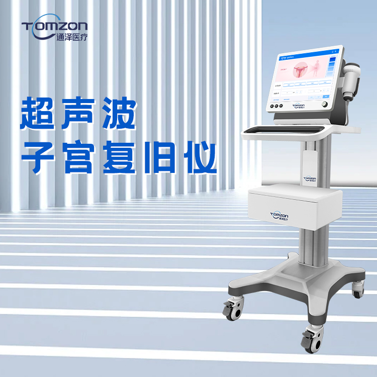 超聲波子宮復(fù)舊儀相比其他復(fù)舊方法有何獨(dú)特之處？