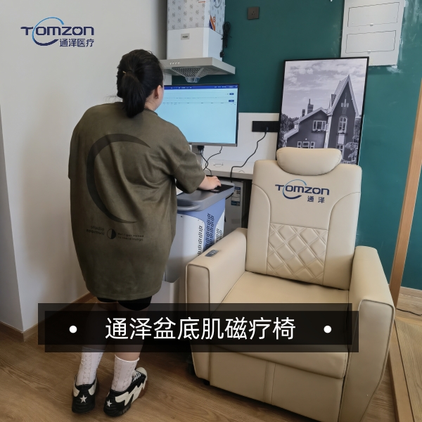 盆底磁刺激修復(fù)儀日常應(yīng)該怎么維護(hù)和保養(yǎng)？