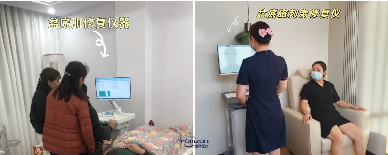 盆底電刺激與盆底磁刺激儀：哪種更適合盆底肌修復(fù)？