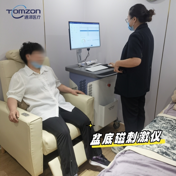 盆底磁刺激治療儀：重塑健康，解決哪些盆底難題？