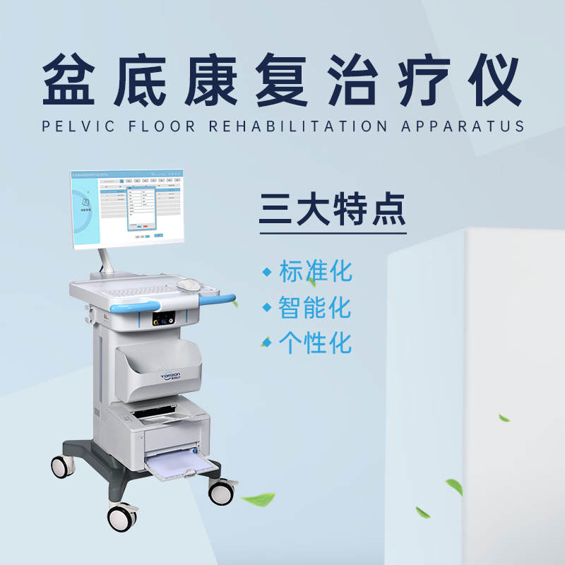 盆底肌修復(fù)儀器，輕松改善產(chǎn)后腹直肌分離問(wèn)題