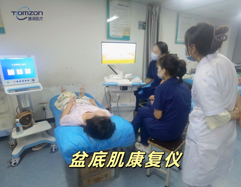 重視盆底，用好盆底康復(fù)儀器