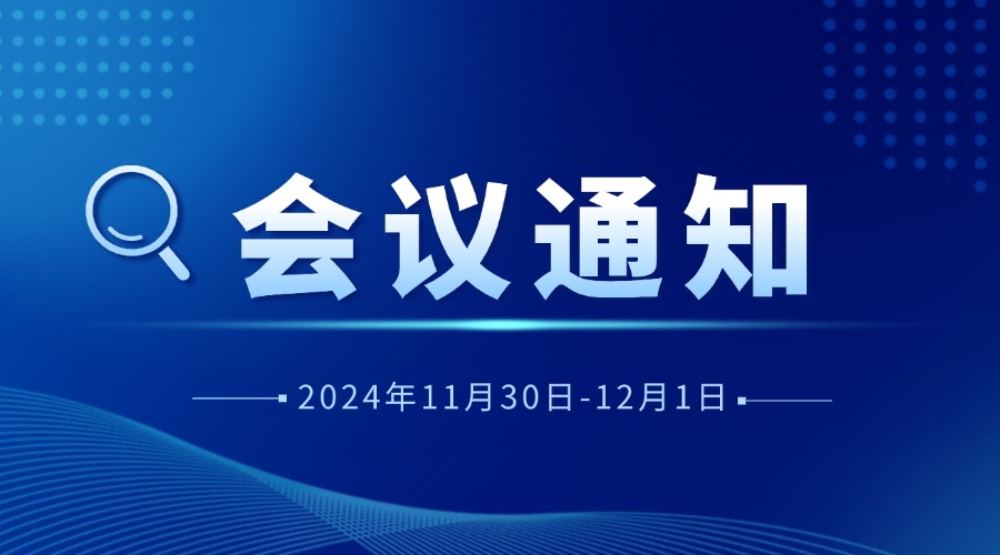 通澤專題衛(wèi)星會會議通知 | 第八屆中老年女性盆底功能異常防治新進展學習班