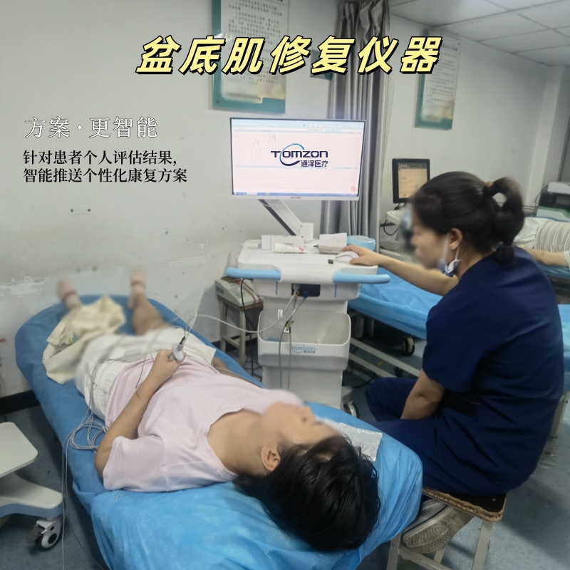 盆底肌修復(fù)儀器主要適合什么樣的人群？