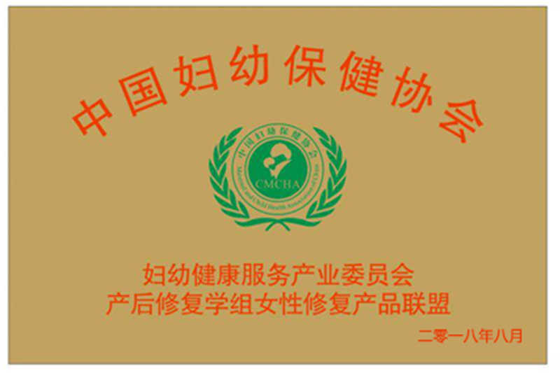中國婦幼保健協(xié)會(huì) 中國婦幼保健協(xié)會(huì)