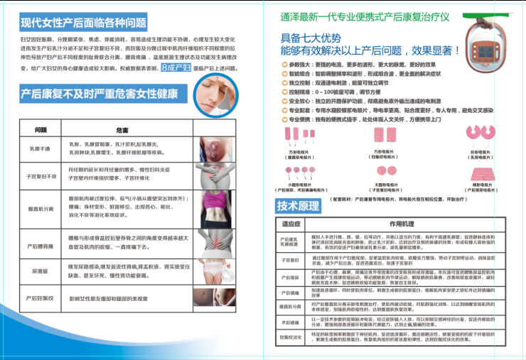 1565248884930293.png 腹直肌修復(fù)儀器