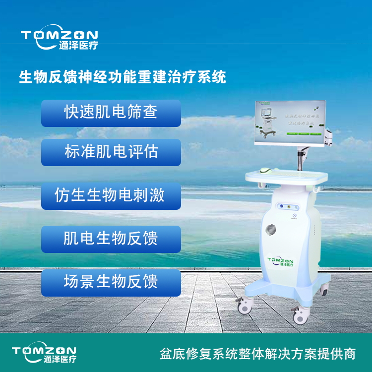 1571035689724193.jpg 盆底肌修復(fù)儀器