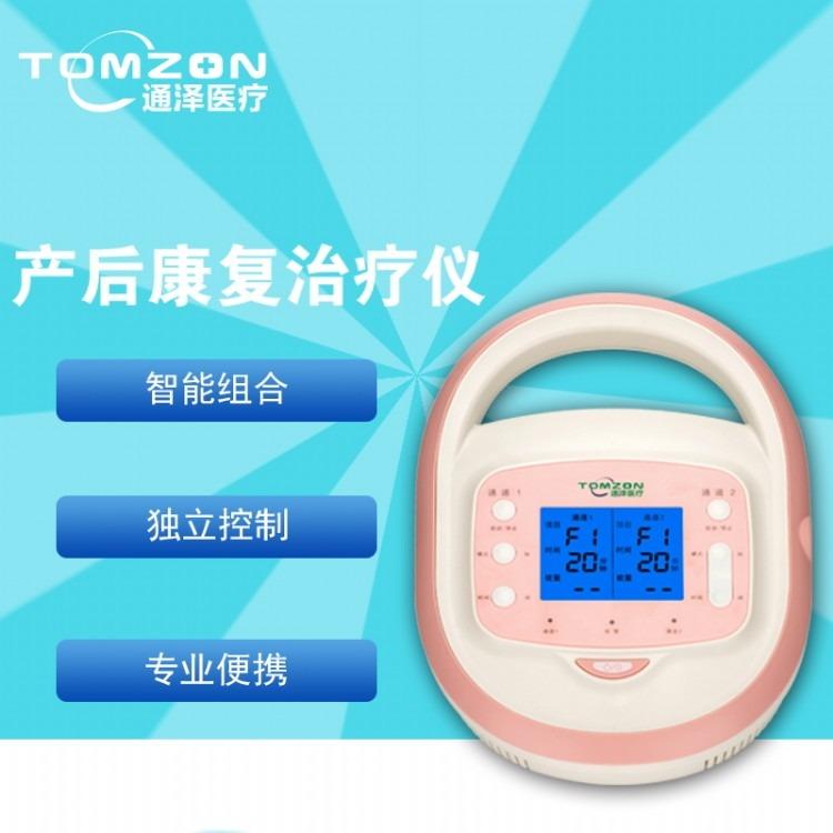 1583826349283445.jpg 便攜產(chǎn)后康復(fù)治療儀