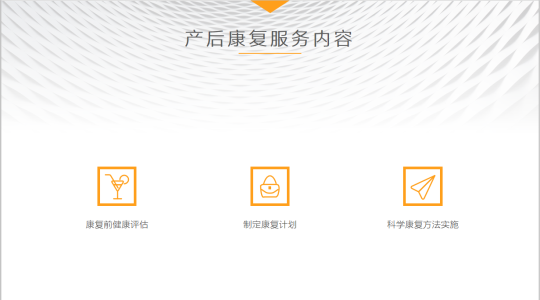 1602638652573184.png 產(chǎn)后康復(fù)服務(wù).png