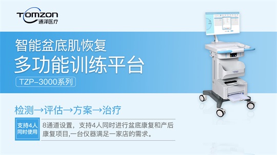 1605511709541618.jpg 盆底肌修復(fù)儀器