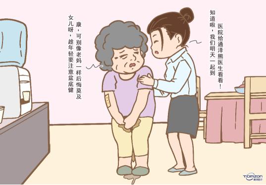 盆底康復(fù)治療儀.jpg 盆底康復(fù)治療儀.jpg