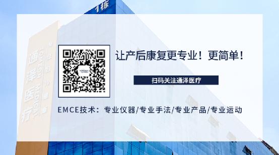 盆底康復(fù)治療儀.jpg 盆底康復(fù)治療儀.jpg